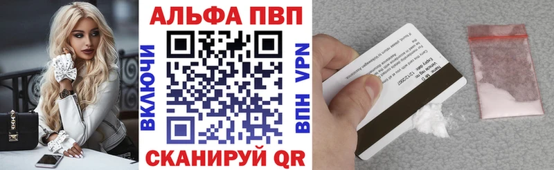 продажа наркотиков  Гаврилов Посад  Alpha-PVP VHQ 