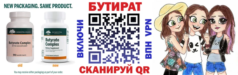 где продают   Гаврилов Посад  Бутират оксибутират 