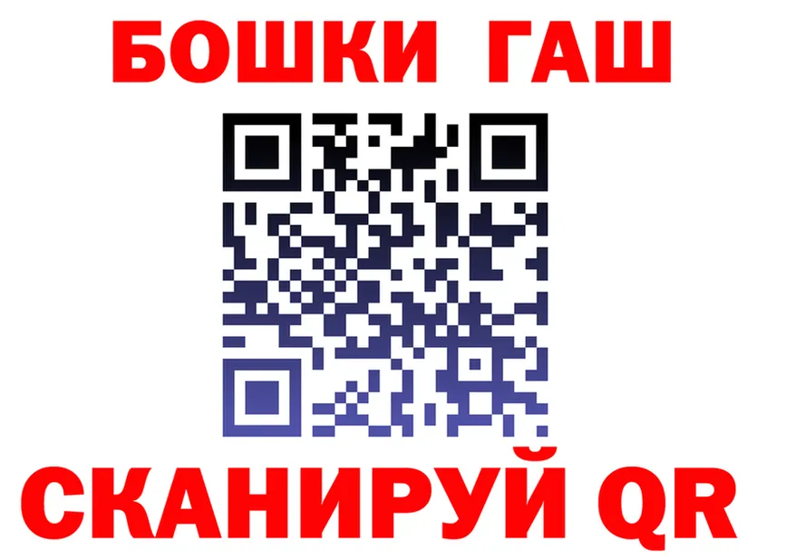 ГАШ VHQ ссылка маркетплейс omg Гаврилов Посад