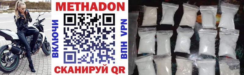 Метадон methadone  Гаврилов Посад 